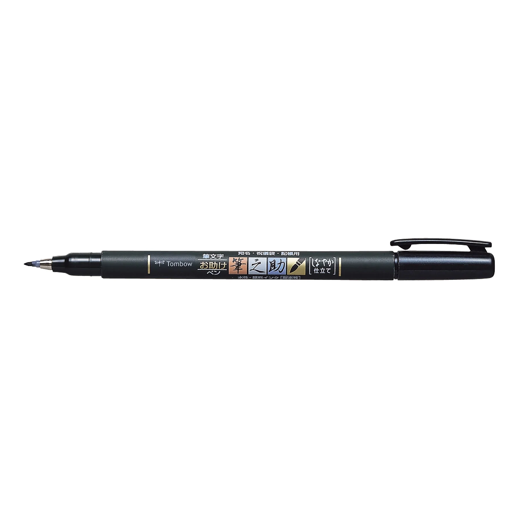 Fudenosuke Brush Pen, Soft Tip, Black - Image 3