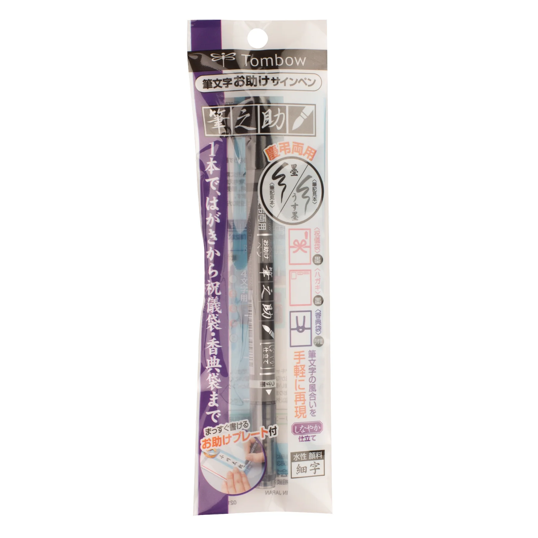 Fudenosuke Brush Pen, Twin Tip, Black/Gray - Image 4